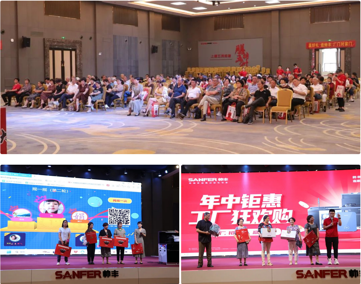 走進(jìn)工廠 享受鉅惠｜帥豐集成灶“年中鉅惠，工廠狂歡購”活動(dòng)圓滿成功！