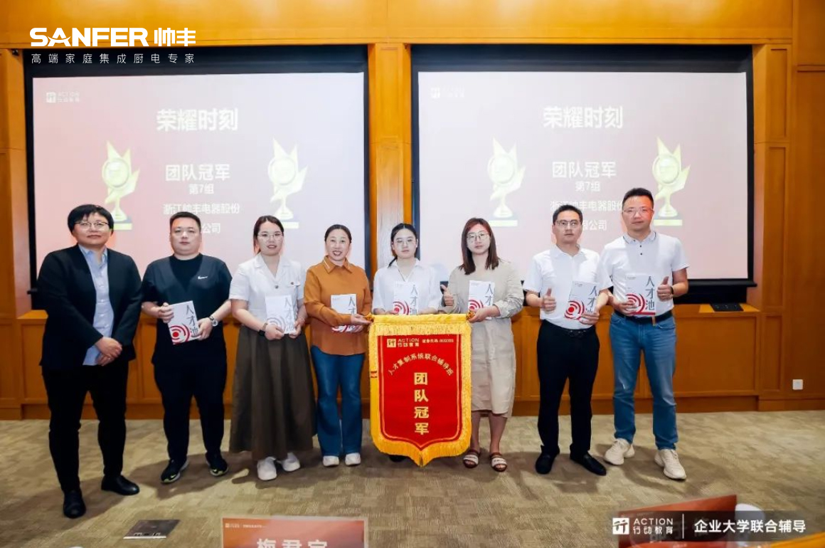 帥豐集成灶抓核心素養(yǎng)，育多元人才 / 以人才梯隊(duì)建設(shè)撬動(dòng)帥豐高質(zhì)量發(fā)展