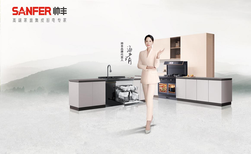 匠心品質(zhì)｜帥豐集成灶也能給予實用主義的浪漫