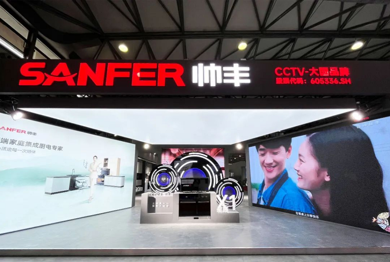 直擊2023中國國際廚衛(wèi)展，見證帥豐硬核科技「名場面」