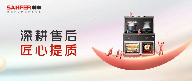 深耕售后 匠心提質(zhì)｜帥豐全國門店售后培訓(xùn)會持續(xù)進(jìn)行中   