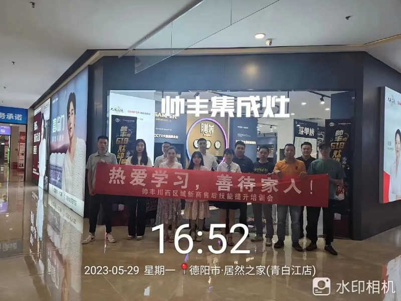 深耕售后 匠心提質(zhì)｜帥豐全國門店售后培訓(xùn)會持續(xù)進(jìn)行中   