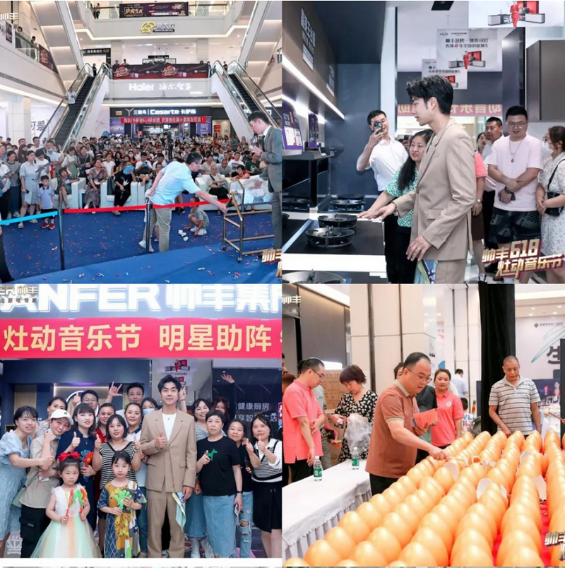 4大明星傾情助陣，帥豐集成灶備受追捧