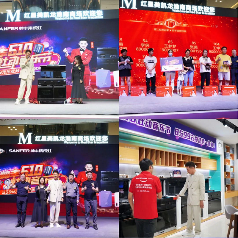 4大明星傾情助陣，帥豐集成灶備受追捧