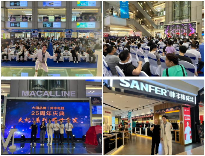 直擊帥豐活動(dòng)現(xiàn)場(chǎng)｜4位明星空降4大熱門(mén)城市，燃爆全場(chǎng)，火速?lài)^！