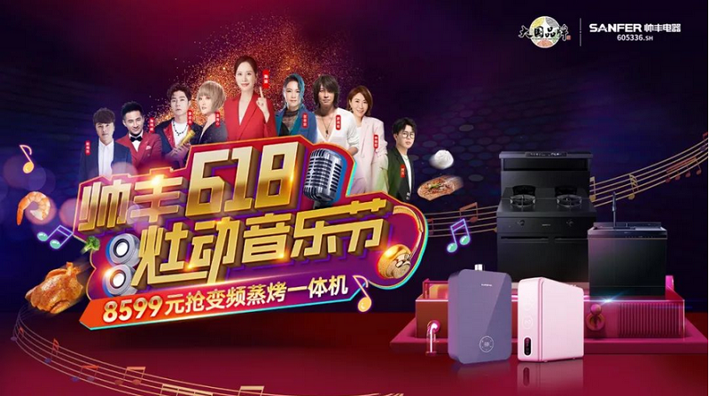 直擊帥豐活動(dòng)現(xiàn)場(chǎng)｜4位明星空降4大熱門(mén)城市，燃爆全場(chǎng)，火速?lài)^！