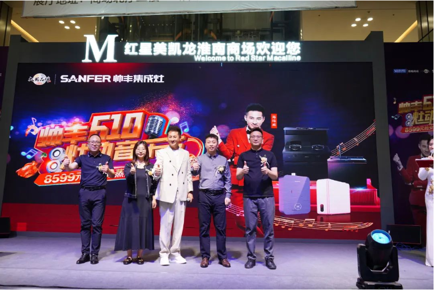 實(shí)力出圈，火爆全場(chǎng)！“帥豐618·灶動(dòng)音樂(lè)節(jié)”9站圓滿大成功！   