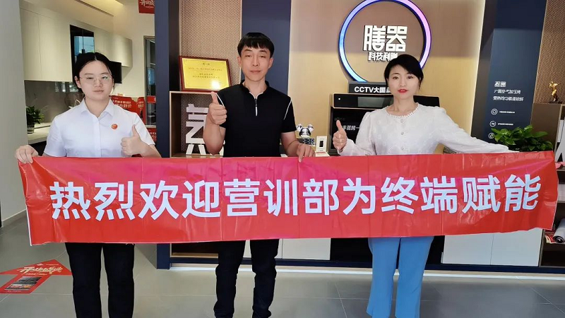 帥豐電器終端培訓(xùn)火熱開(kāi)展，為提升銷(xiāo)量持續(xù)發(fā)力