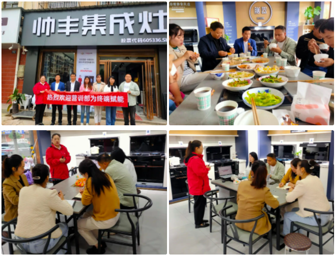 帥豐電器終端培訓(xùn)火熱開(kāi)展，為提升銷(xiāo)量持續(xù)發(fā)力