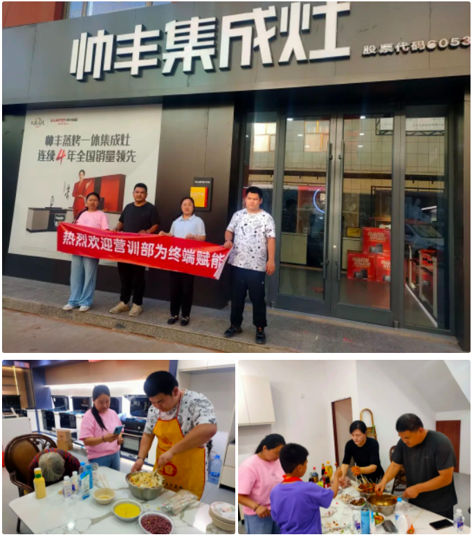 帥豐電器終端培訓(xùn)火熱開(kāi)展，為提升銷(xiāo)量持續(xù)發(fā)力