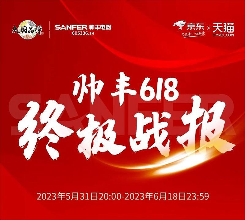 冠無止境！帥豐集成灶618【天機3】TJ3蒸烤同步款全網(wǎng)單品第一
