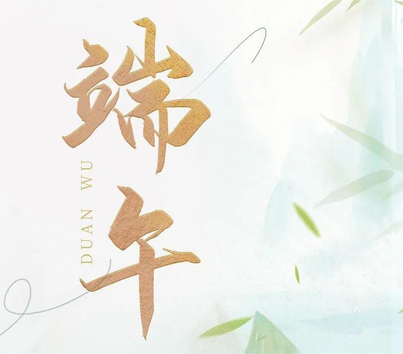 【端午特輯】小小糯米蛋，內(nèi)有乾坤~