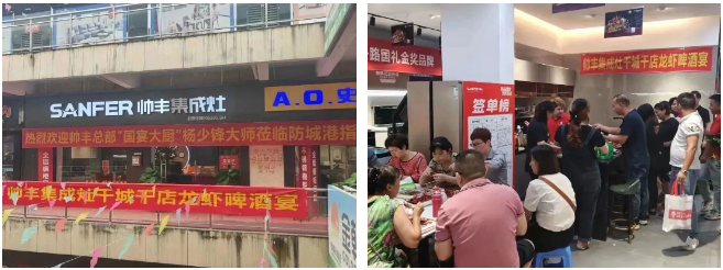 助力終端 推廣創(chuàng)新｜帥豐主動營銷推廣組助力門店活動持續(xù)進行中！   