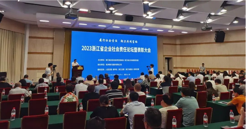 行業(yè)榜樣！帥豐電器獲評(píng)“2022浙江省企業(yè)社會(huì)責(zé)任標(biāo)桿企業(yè)”   