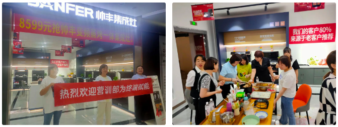 深入市場 助力增長｜帥豐多維度發(fā)力，賦能終端銷量倍增！