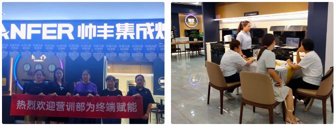 深入市場 助力增長｜帥豐多維度發(fā)力，賦能終端銷量倍增！