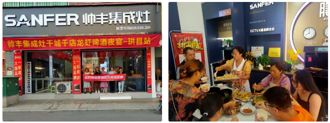 深入市場 助力增長｜帥豐多維度發(fā)力，賦能終端銷量倍增！