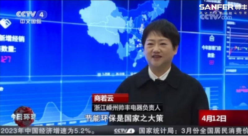 帥豐電器實(shí)力霸屏央視，樹立中國廚電品牌新標(biāo)桿！   