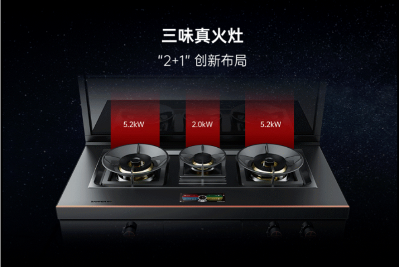 高端性能再進階，帥豐集成灶全新升級星辰X1-8B-100Pro賦能廚房新體驗 