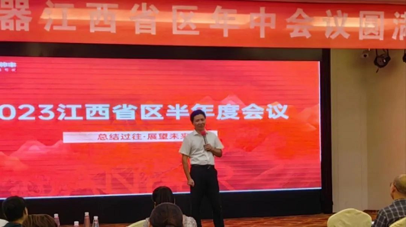 攜手并進，強勢為上，2023年帥豐集成灶江西省區(qū)半年度會議暨新品培訓(xùn)會成功落幕      