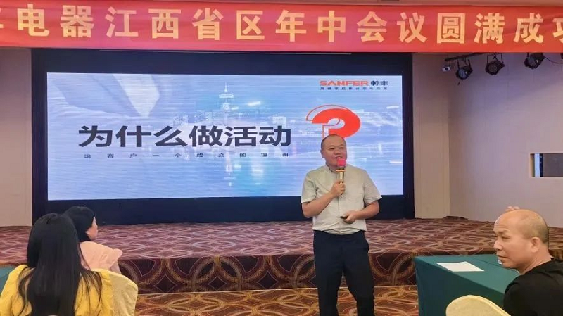 攜手并進，強勢為上，2023年帥豐集成灶江西省區(qū)半年度會議暨新品培訓(xùn)會成功落幕      