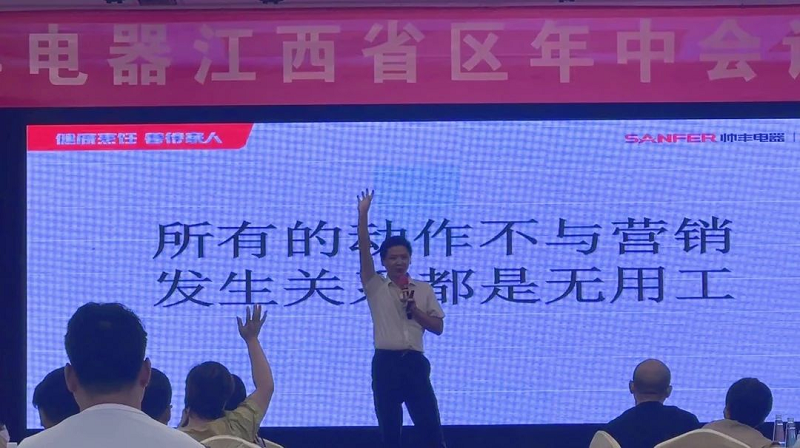 攜手并進，強勢為上，2023年帥豐集成灶江西省區(qū)半年度會議暨新品培訓(xùn)會成功落幕      
