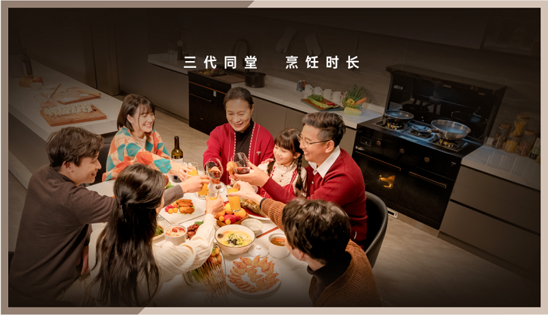 帥豐集成灶星辰x1全新升級，極致創(chuàng)新給生活增添不一樣的“愛”