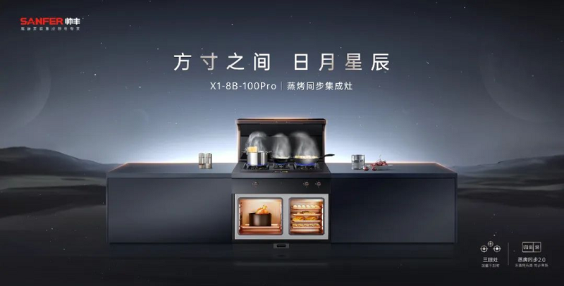 買了帥豐集成灶三伏天卻不知道吃什么？看完2分鐘告訴你