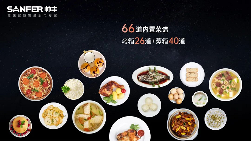 買了帥豐集成灶三伏天卻不知道吃什么？看完2分鐘告訴你