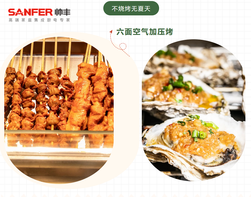 買了帥豐集成灶三伏天卻不知道吃什么？看完2分鐘告訴你