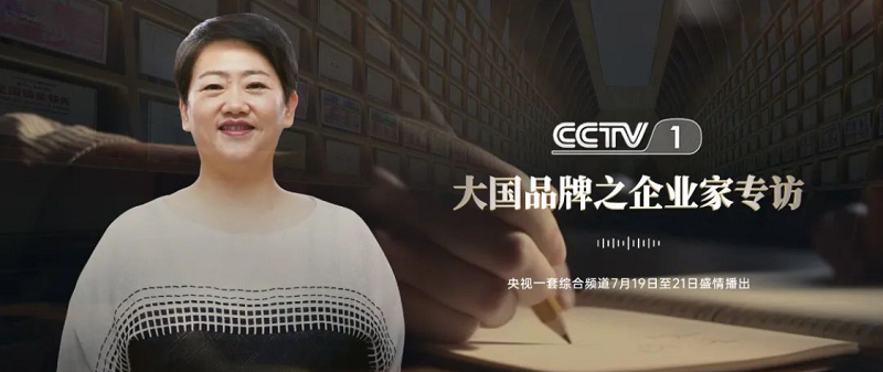 帥豐電器再度霸屏央視，大國品牌，“豐”華正茂