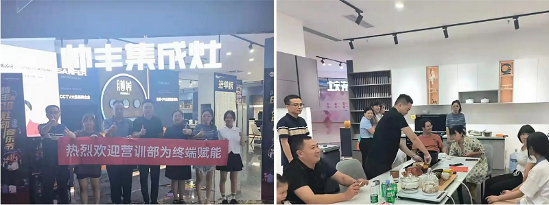 進(jìn)擊終端 共贏未來｜帥豐電器全國(guó)新商培訓(xùn)持續(xù)進(jìn)行中