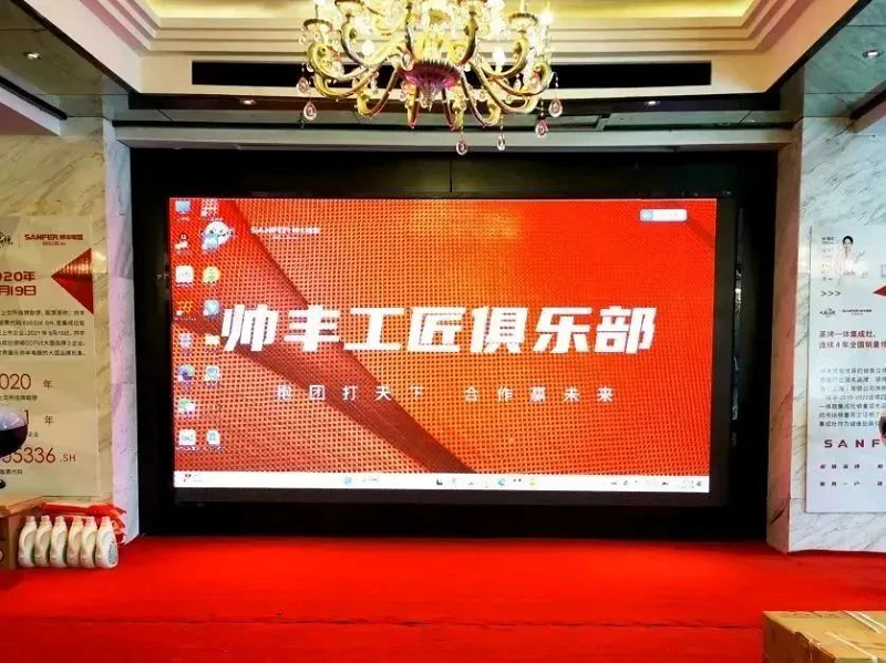 抱團(tuán)打天下，合作贏未來｜“帥豐電器工匠俱樂部”活動(dòng)——張家界站圓滿成功！