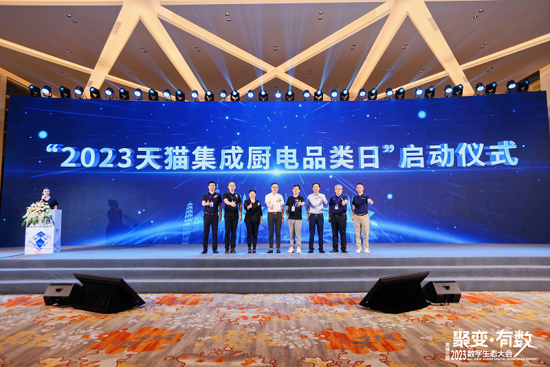 2023第二屆集成廚電創(chuàng)領(lǐng)峰會(huì)盛大舉辦，帥豐集成灶榮獲全場大滿貫！