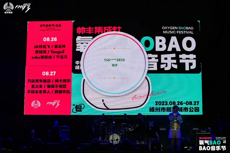    【青春不羈，精彩回顧】，燃“灶”不息！帥豐氧氣BAOBAO音樂節(jié)超燃釋放