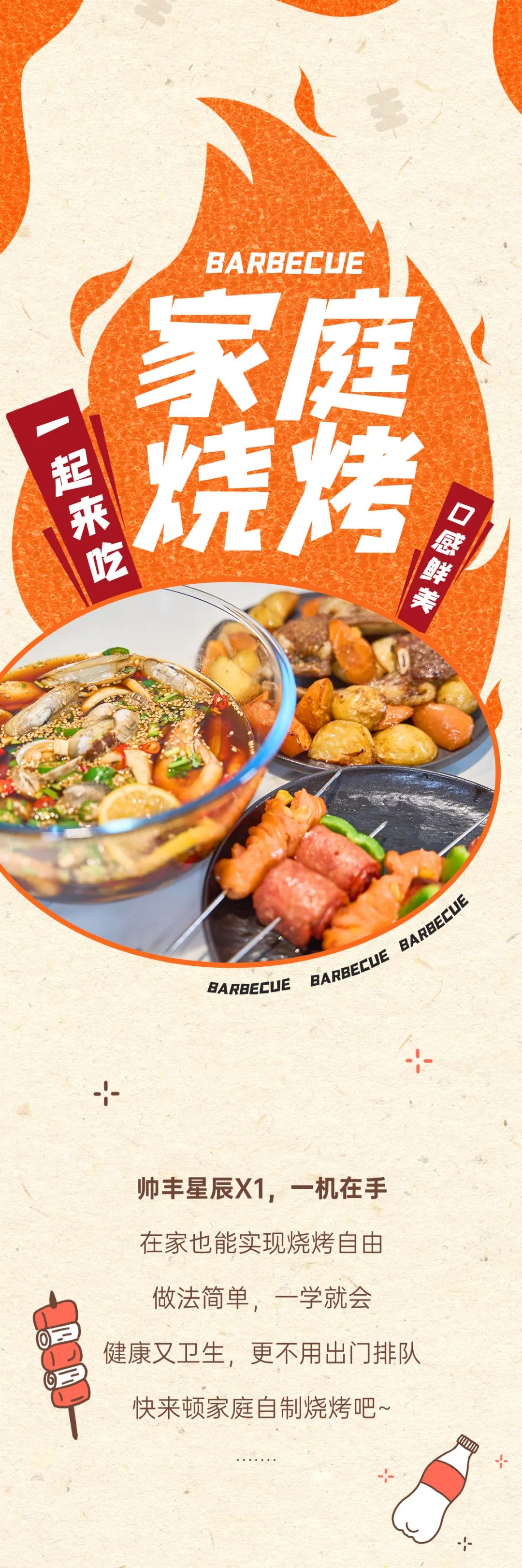 想吃燒烤又怕不健康？快來get這頓家庭自制燒烤 