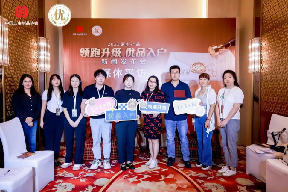 帥豐電器入選2023廚電產(chǎn)品“領(lǐng)跑升級(jí) 優(yōu)品入戶”《產(chǎn)品名錄》 