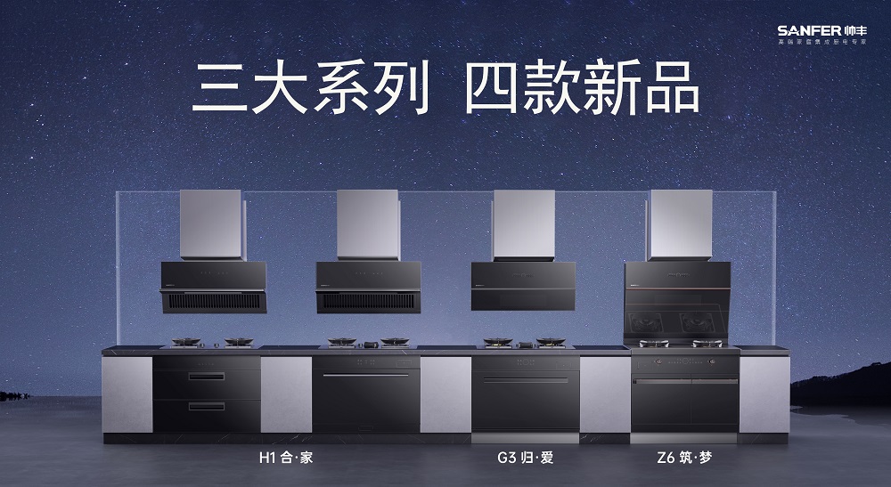 老舊廚房要改造，但又無計可施？帥豐全新出品的集成烹飪中心一步煥新