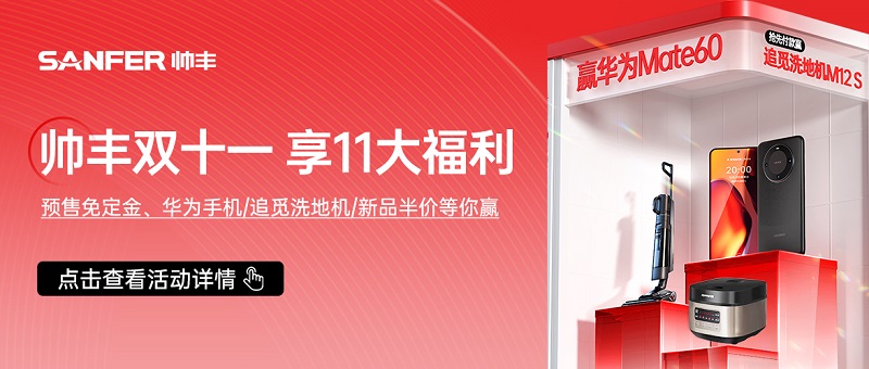雙十一搶先GO！帥豐教你雙十一省錢攻略，快來記筆記