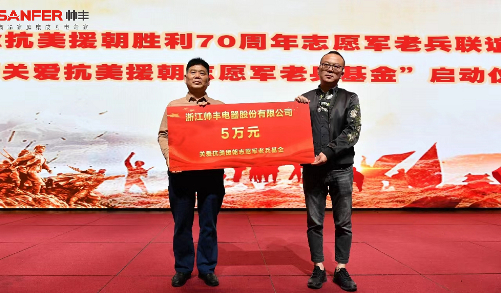 情暖抗美援朝老兵，帥豐集成灶踐行優(yōu)秀企業(yè)社會責(zé)任擔當