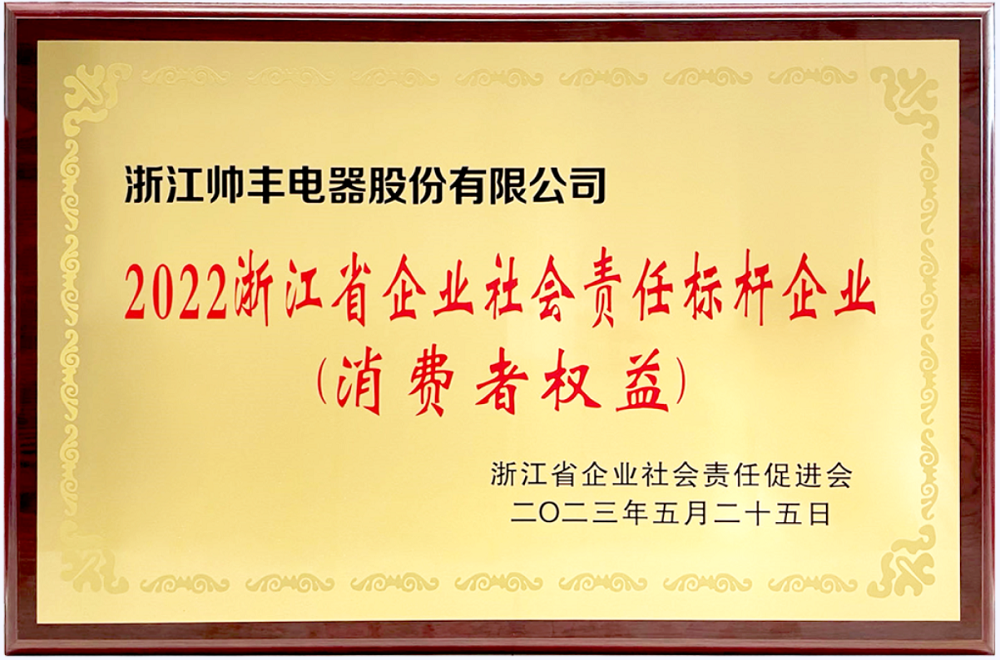 情暖抗美援朝老兵，帥豐集成灶踐行優(yōu)秀企業(yè)社會(huì)責(zé)任擔(dān)當(dāng)