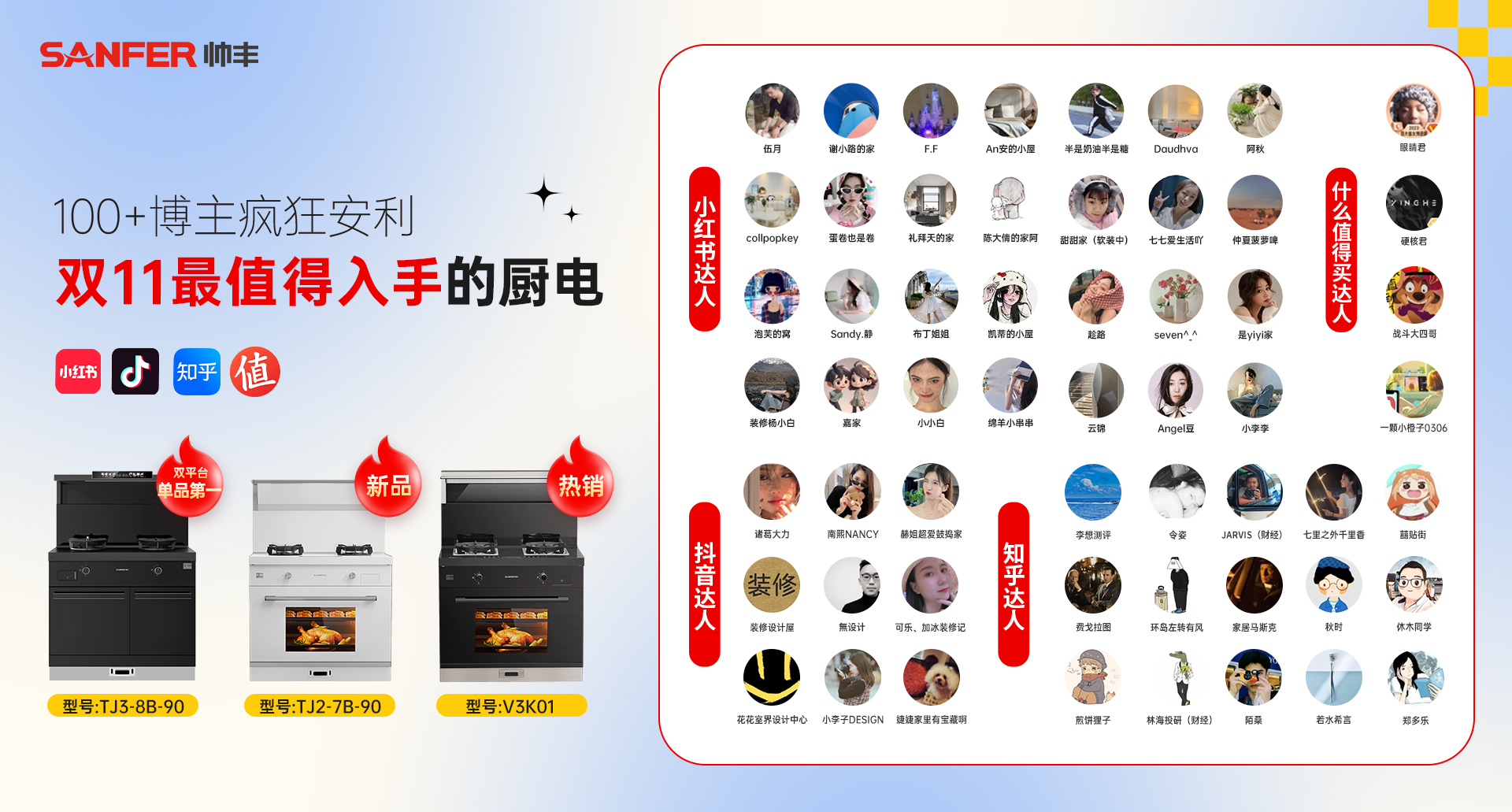 100+博主種草，雙11不容錯過的集成廚電