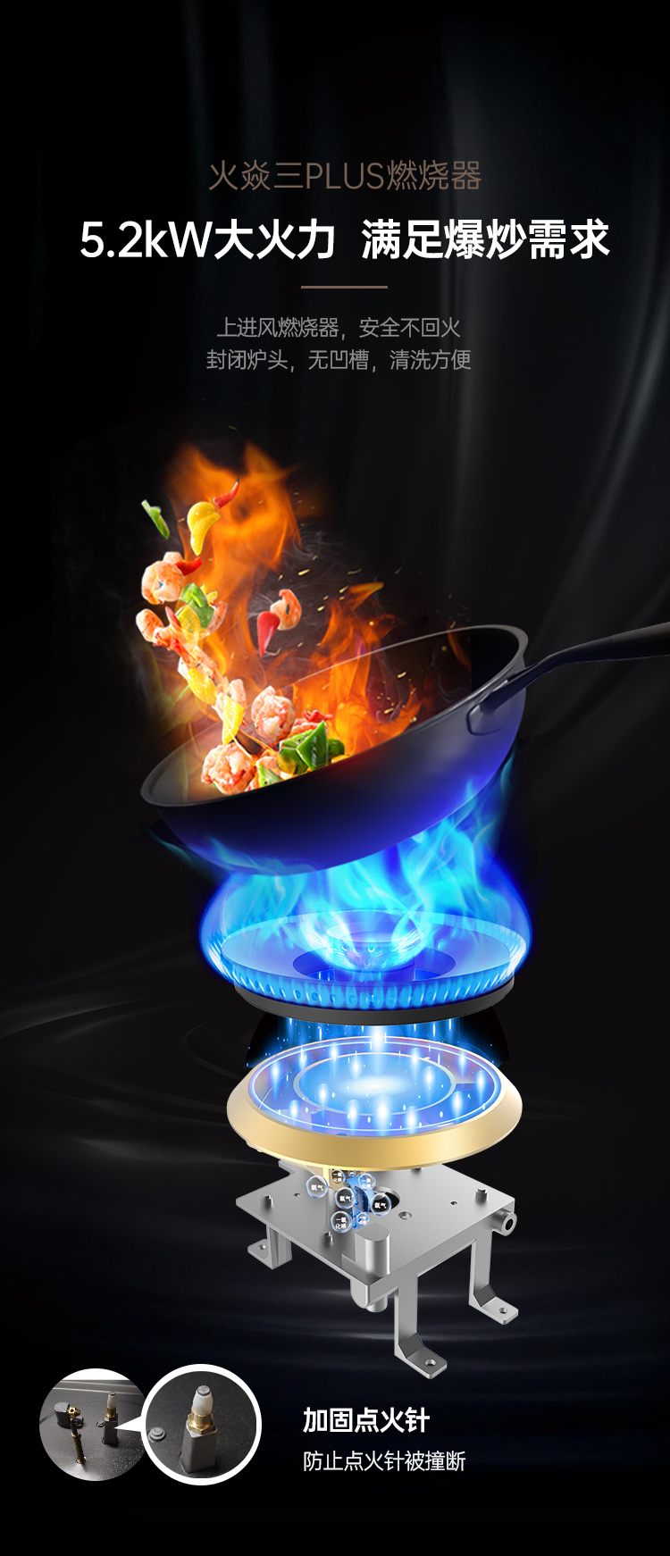 帥豐S69蒸烤獨立集成灶