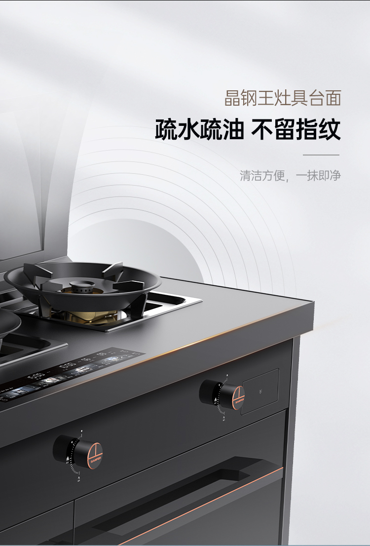 帥豐S69蒸烤獨立集成灶