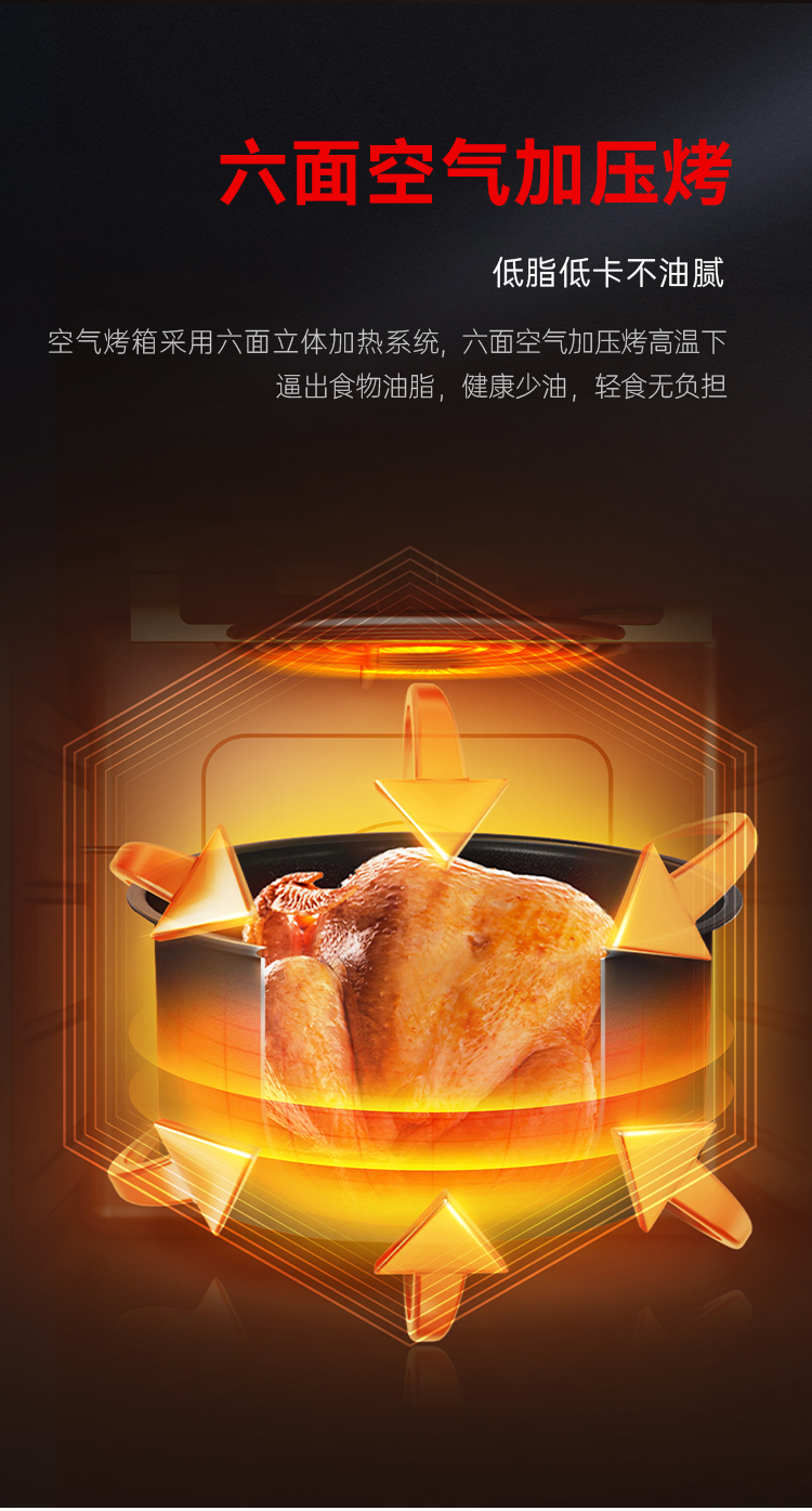 帥豐星辰X6蒸烤獨(dú)立集成灶