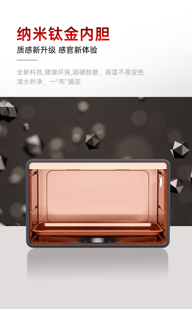 帥豐星辰X6蒸烤一體集成灶