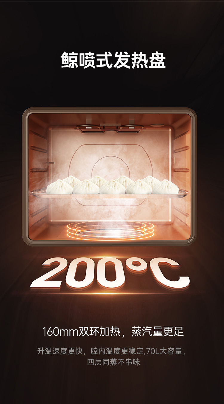 帥豐星辰X6蒸烤一體集成灶