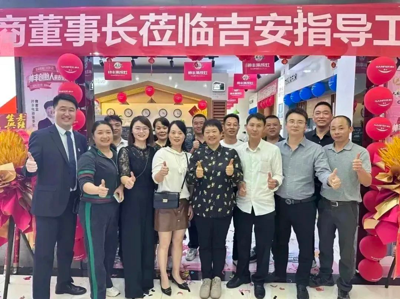 巔峰讓利 惠動(dòng)全城｜帥豐電器總裁簽售會(huì)吉安站圓滿成功！