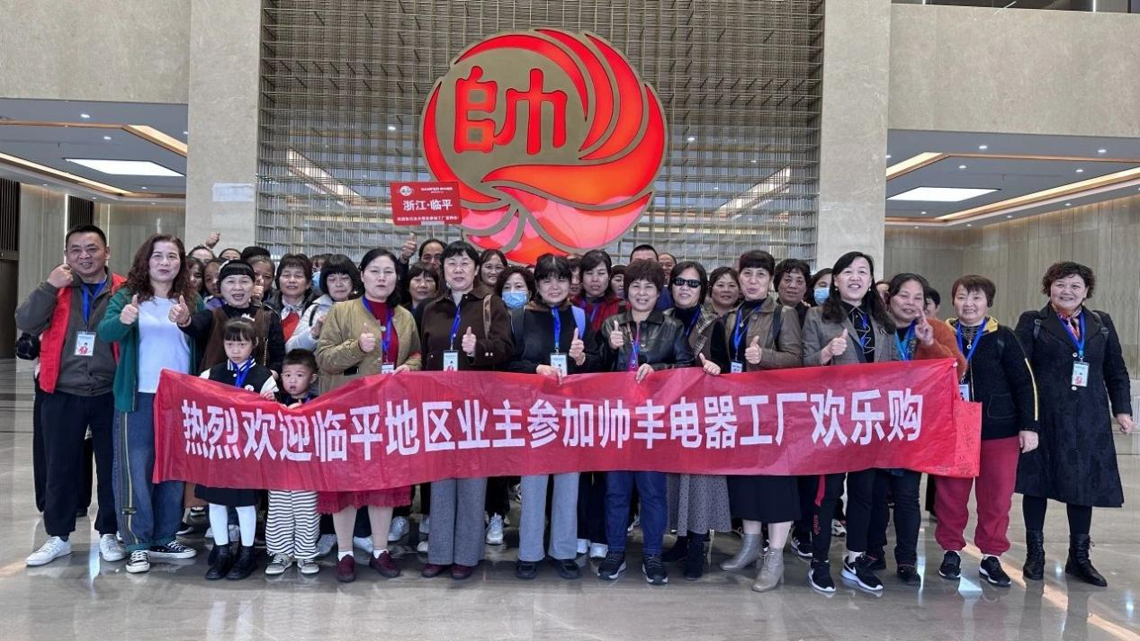 巔峰讓利 滿載而歸｜帥豐集成灶“工廠歡樂購”活動(dòng)圓滿成功