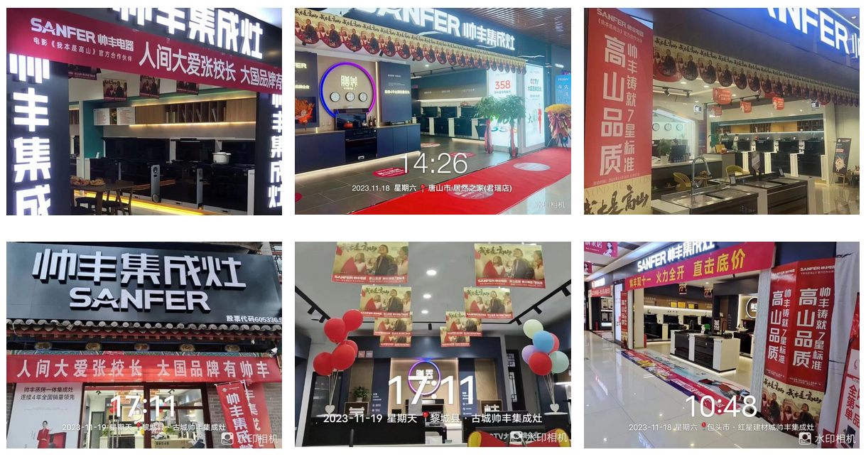 燃動全國！“高山品質(zhì) 帥豐鑄就7星標(biāo)準(zhǔn)”年終鉅惠重磅來襲~